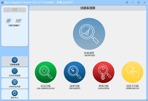 RevoRegistryCleanerPro(清理优化注册表)v1.3.0多语便携版-财仔梦想资源网