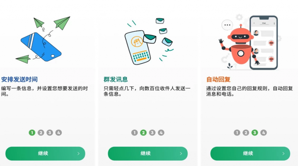 AutoText（原DoItLater）以后再做计划程序应用v5.6.7高级版-财仔梦想资源网