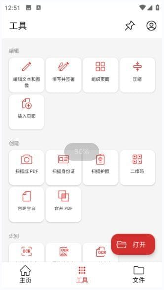 MobiPDF安卓版(PDF阅读编辑工具)v11.3.266927修改版-财仔梦想资源网