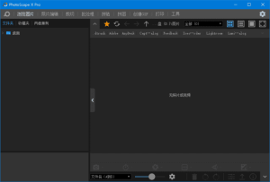 PhotoScapeX(图片编辑软件)Prov4.2.6中文直装版-财仔梦想资源网