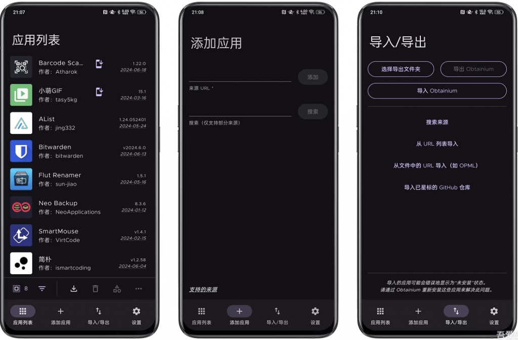 Obtainiumv1.1.47，自定义应用更新追踪工具-财仔梦想资源网