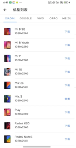 带壳截图v2.0.0解锁会员-财仔梦想资源网