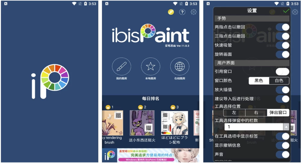 爱笔思画Xv13.0.3高级版，十分好用的手机绘图软件-财仔梦想资源网