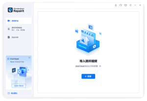 WondershareRepairit(万兴视频修复软件)v6.5.3.6-财仔梦想资源网