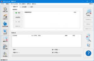 WinTools.netPremium(系统优化软件)v25.3.1多语便携版-财仔梦想资源网