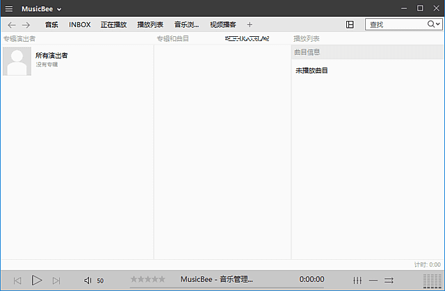 MusicBee(音乐管理器播放器)v3.6.9202多语便携版-财仔梦想资源网