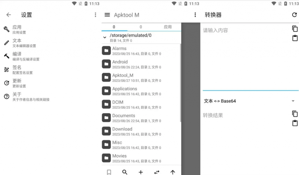 ApktoolMv2.4.0-250315完全免费的APK反编译工具，安卓反汇编神器-财仔梦想资源网