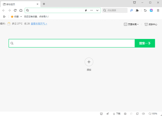 360安全浏览器v15.3.6469.0_去广告绿色便携版-财仔梦想资源网