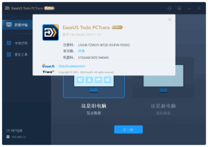 EaseUSTodoPCTransTechnician(易我电脑迁移)v14.2.0-财仔梦想资源网