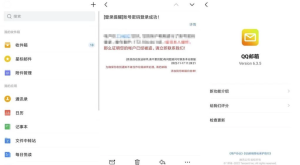 QQ邮箱v7.0.0谷歌纯净版-财仔梦想资源网