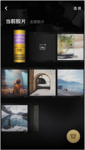 FIMO胶卷相机v3.13.1专业版-财仔梦想资源网