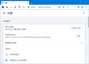 猫眼浏览器(Chrome内核增强版浏览器)v5.3.3官方便携版-财仔梦想资源网