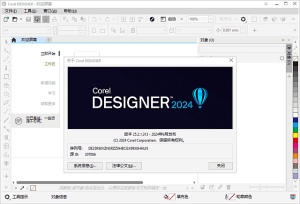CorelDRAWTechnicalSuite精简版2024v25.2.1.313直装破解版-财仔梦想资源网