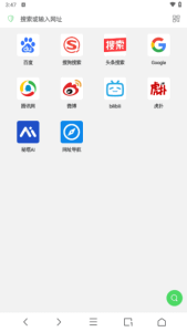 Alook浏览器APP(八倍速手机浏览器)v10.6最新版-财仔梦想资源网