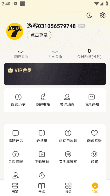 七猫免费小说APP(海量小说阅读)v7.68去广告破解版-财仔梦想资源网