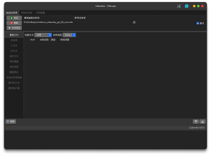 Czkawka(开源免费文件清理工具)v9.0.0中文绿色版-财仔梦想资源网