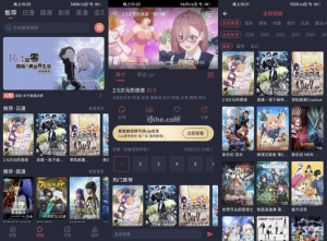 动漫共和国v1.0.0.1去广告-财仔梦想资源网