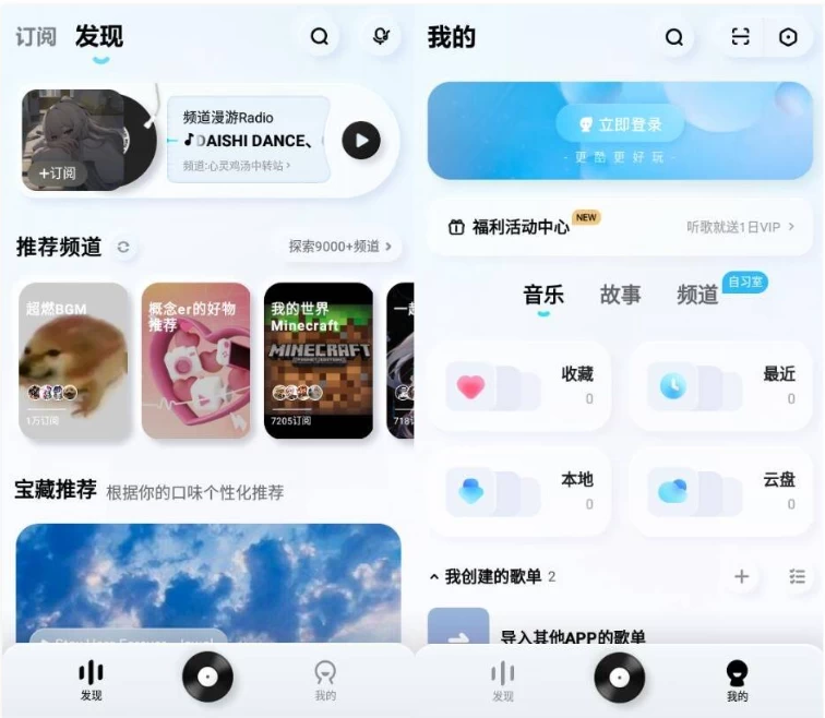 酷狗概念版v4.1.0上千万首正版优质音乐，去广告，自动领会员版-财仔梦想资源网