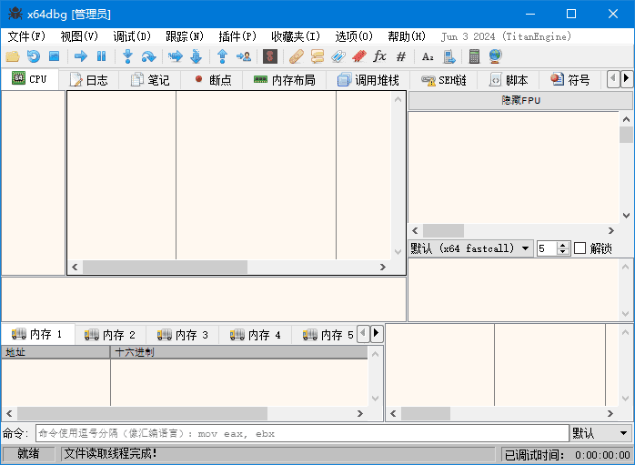 x64dbg(反汇编逆向神器)2025-03-15_15-57中文绿色版-财仔梦想资源网