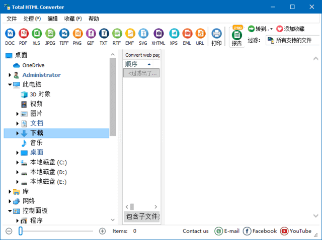 CoolUtilsTotalHTMLConverterv5.1.0.310多语便携版-财仔梦想资源网