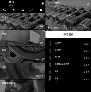 DumbbellHomeWorkout哑铃v5.06-财仔梦想资源网
