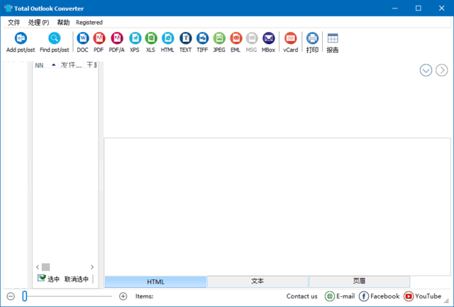 CoolUtilsTotalOutlookConverterProv5.1.1.571多语便携版-财仔梦想资源网