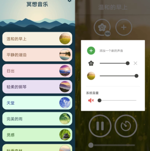 MeditationMusic冥想音乐v3.4.2-财仔梦想资源网