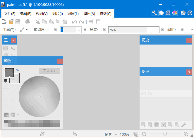 Paint.NET(图像和照片处理软件)v5.1.6多语便携版-财仔梦想资源网