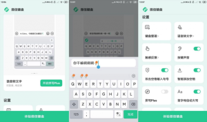 微信键盘输入法v2.1.0正式版-财仔梦想资源网