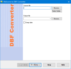 DBFConverter(DBF文件转换工具)v7.45便携版-财仔梦想资源网