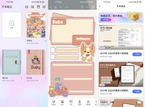 千本笔记v3.12.1高级版-财仔梦想资源网
