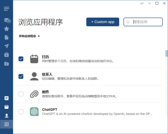 Mailbird(全功能电子邮件客户端)v3.0.33多语便携版-财仔梦想资源网