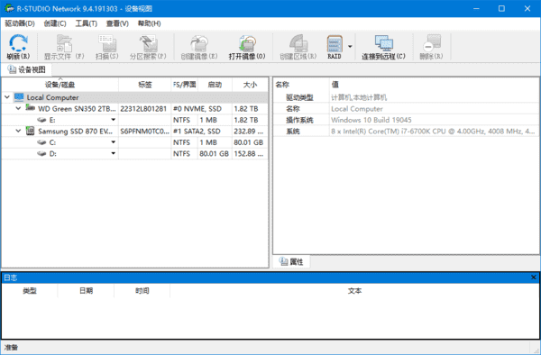 R-Studio(数据恢复软件)Networkv9.4.191460多语便携版-财仔梦想资源网