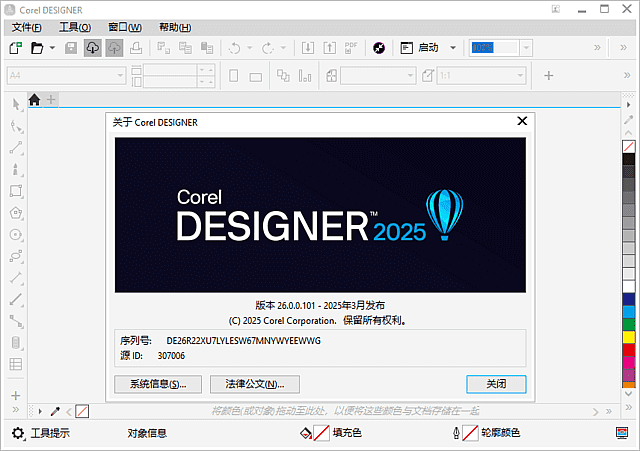 CorelDRAWTechnicalSuite精简版202526.0.0.101中文直装版-财仔梦想资源网