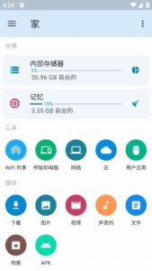 AnExplorerPro安卓版(安卓文件管理器)v5.6.7修改版-财仔梦想资源网