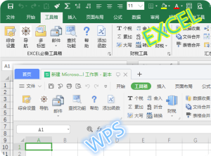 EXCEL必备工具箱(Excel高效工具软件)v19.0免费版-财仔梦想资源网