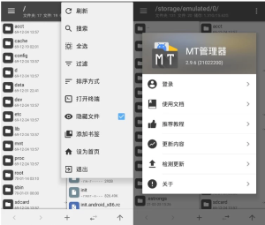 MT管理器v2.18.1逆向修改神器-财仔梦想资源网