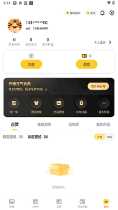 元气桌面壁纸APP(安卓壁纸软件)v3.52.4331去广告VIP版-财仔梦想资源网