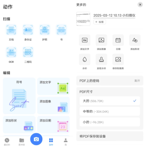 TinyScanner扫描仪v8.5.1高级版-财仔梦想资源网
