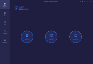AdvancedSystemCareUltimatev17.3.0.114中文破解版-财仔梦想资源网