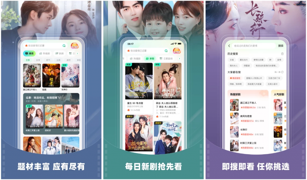 星芽免费短剧v3.8.4.1高级版热门短剧视频软件，去广告纯净版-财仔梦想资源网