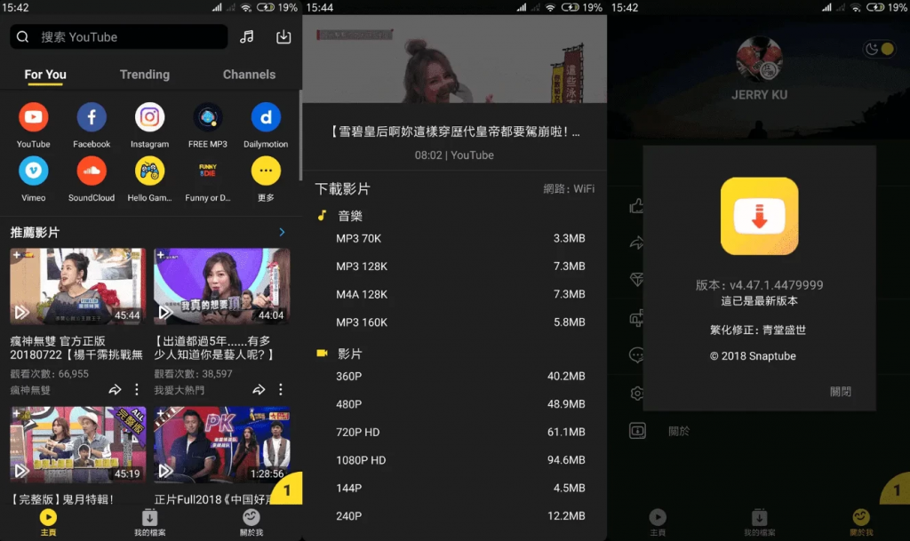 SnapTube油管下载器v7.36.0.73650210，一键下载YouTuBe视频和音乐，解锁高级版-财仔梦想资源网