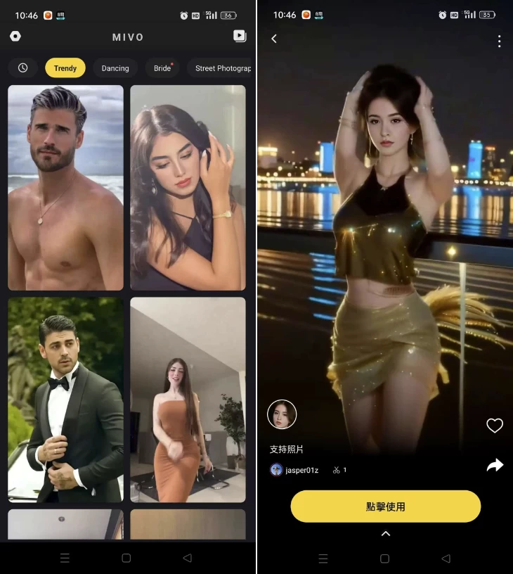 MivoAI面部识别换脸换装v3.35.806，解锁Pro会员！-财仔梦想资源网