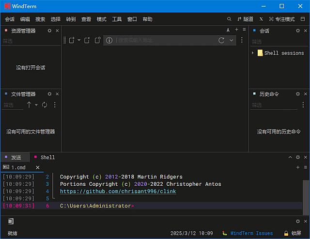 WindTerm(强大的SSH客户端软件)v2.7.0多语便携版-财仔梦想资源网