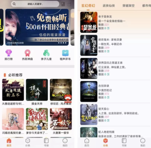声阅v2.1免费听书app-财仔梦想资源网