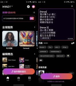 WaazyAI音乐v3.3.1.3高级版-财仔梦想资源网