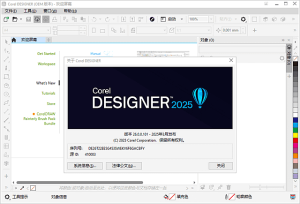 CorelDRAWTechnicalSuite202526.0.0.101中文破解版-财仔梦想资源网