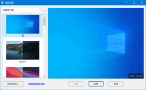WinDynamicDesktop(免费动态桌面壁纸)v5.6.1多语便携版-财仔梦想资源网