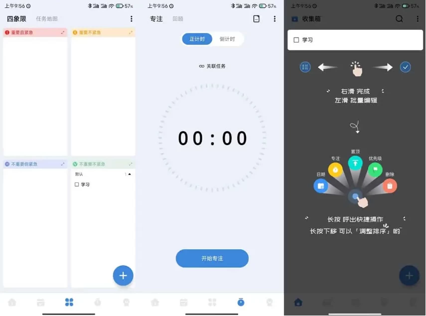 一木清单v2.2.5非常好用的智能清单软件解锁会员版-财仔梦想资源网