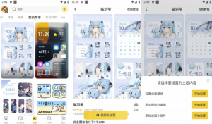 元气桌面壁纸v3.52.4331，手机桌面壁纸美化软件，去广告会员版-财仔梦想资源网